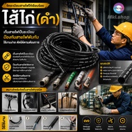 MKL-Chicken Sausage Wrapped In Wire (Black) Size 25mm./30mm. Select According To Usage N-0001