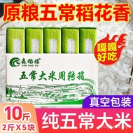 3kg Farm Parents Long Five Chang New Rice Grains Rice Origin New Rice 5kg Fragrant Rice Fragrant Ric