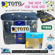 TOTO  ชุดผ้าปูพร้อมผ้านวม ครบจบในเซ็ตเดียว (4  Collection) 🔭🌌 Starlit Voyage Galaxy 🌙ลายกาแล็กซี่✨ แ