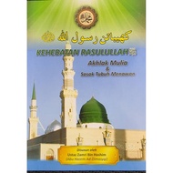 KEHEBATAN RASULULLAH S.A.W (Akhlak Mulia & Sosok Tubuh Menawan) - PUSTAKA AT TAUJIH