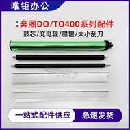 Suitable for DO400 Drum Core DO405 DL419 DL426 460 Selenium Drum Scraper Development Magnetic Roller