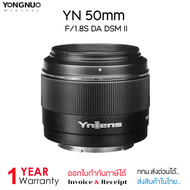 Yongnuo 50mm F1.8S DA DSM II เลนส์ ออโต้โฟกัส สำหรับกล้อง Sony Mirrorless APS-C
