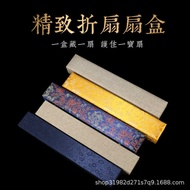 Fan Box Fan Box Folding Fan Brocade Box 33cm Rice Paper/30cm/33cm Gift Fan Box