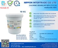 คลอรีนเม็ดเกร็ด 90%  Chlorine 10 Kgs. TCCA Granular