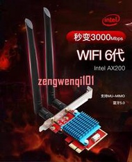 PCI-E無線網卡英特爾AX200雙頻千兆5G臺式內置PCIE網卡WiFi6代【可開發票】