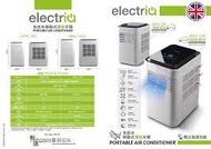 electriQ QPAC-920 / QPAC-1220 移動式冷氣機 1匹/1.5匹 香港行貨 包送貨