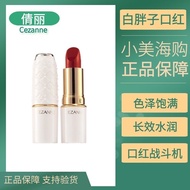 Cezanne Cezanne Cezanne White Fatty Lipstick 105 Gold Tube 101 Lip Glaze Matte Student 407 505#88B