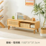 日式電視櫃茶几組合小戶型矮櫃客廳原木風藤編移門儲物櫃 100cm#H099027838 茶幾組合