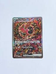 花舞鳥ex SAR PTCG