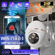 กล้องวงจรปิด Solar CCTV Camera Outdoor กันน้ำ กล้องวงจรปิดเลนส์คู่ Wifi V360 Pro HD 5MP กันน้ํา ตรวจ