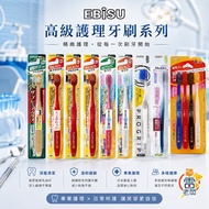 Japan Japan EBISU Toothbrush EBISU Wide Toothbrush Fine Toothbrush Ultra-Fine Toothbrush High-Qualit