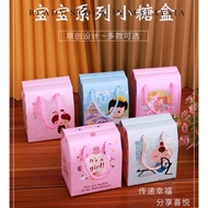 【READY STOCK】Cute Baby boy/girl shower birthday fullmoon door gift box kid gift box (BD39)