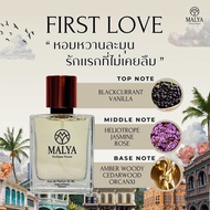 Malya Perfume น้ำหอมกลิ่น First Love 50 ML.
