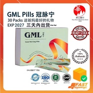 buy3 free1❤️GML Pills 冠脉宁 纯正中草药丸 (30 Packs)
