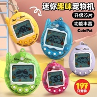 Electronic Pet Mute Nostalgic Game Console Pendant Children's Toys Electronic Pet Game Handheld