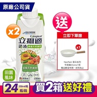 【雀巢健康科學】 立攝適 諾沛含天然食物均衡營養配方 250mlx24瓶/2箱+贈平底鍋