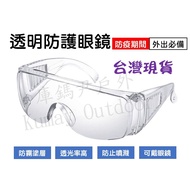 Kujuyin Outdoor Goggles Goggles Face Shield Anti-epidemic Anti-epidemic Glasses Protective Glasses P