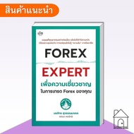 Forex Expert Books For In Trading Business Management Investment