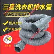 Suitable for Samsung Automatic Pulsator Elbow Washing Machine Drain Pipe Universal Extension Extensi
