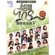 Hokkien CD 台湾108 闽南语金曲 V (6CD)