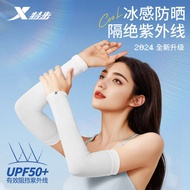 Xtep Ice Sleeve Women's Sunscreen Sleeve Ice Silk Men's Outdoor Riding Anti-UV Arm Protector Sleeve Sleeve Sleeve