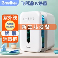 Baby Disinfection Cabinet Feeding Bottle Sterilizer with Drying Two-in-One Uv Sterilization Baby Special Toys Household