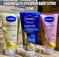 ORIGINAL VASELINE GLUTA HYA LOTION (300ML)