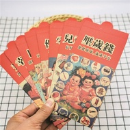 ️ Invoices [Large Size] Retro Style Red Envelope Bag (1 Piece) Creative Text Birthday Year-End Bonus