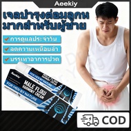 Aeekiy Personal Care Gel for Men - Reduces Discomfort & Fatigue, Promotes Daily Wellness