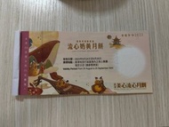 美心流心奶黃月餅