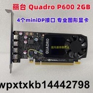麗台Quadro P400 P600 P620 2GB專業圖形顯卡UG/CAD多屏設計渲染