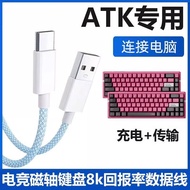 Adapter Cable Suitable for ATK68 V2 Pro Magnetic Axis Keyboard Connection Computer USB Data Cable AT