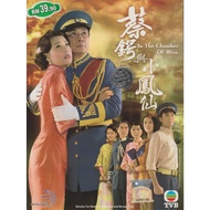 TVB Drama : In the Chamber of Bliss 蔡鍔與小鳳仙 (DVD)