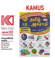 [KKD] Read: Kamus Bergambar (BM-BI-Tamil)