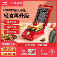 New Bruno Sandwich Maker Panini Breakfast Bread Maker Multifunctional Household Large Capacity Thickened