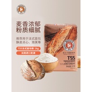 Queen T55 Traditional French Bread Flour Puff Pastry Snack Croissant Claw Flour Wheat Flour Baking I