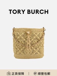 Tory Burch T Monogram 水桶包斜孖袋米色草編 輕便實用[平行進口]