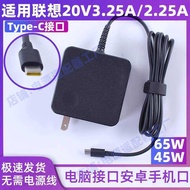 Suitable for Lenovo X280 X395 X390 E490 X13 Notebook Power Adapter type-c Charger