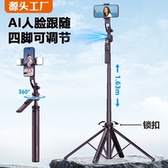 Mobile ptz AI Face Tracking Anti-Shake Selfie Stick Extendable Stand C17Live Streaming Floor Standin
