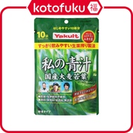 Japan Yakult Health Foods My Aojiru 10 Sachets