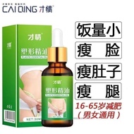 塑形紧致发热纤体精油一抹瘦全身按摩减肥瘦身瘦肚子精华液7.1