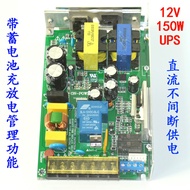 12V DC Uninterrupted DC UPS Switching Power Module 10A12A Backup Battery Charging Transformer