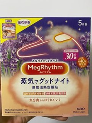 ‼️ 任夾款式‼️花王MegRhythm蒸氣溫熱安睡貼