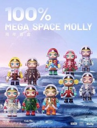 🔥現貨🔥MEGA珍藏系列 100% SPACE MOLLY 週年盲盒