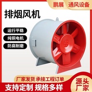 Factory Direct Sales HTF Fire Exhaust Fan Reservoir Industrial Axial Type Fire Exhaust Fan Factory F