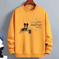 *สินค้าในไทย* ⭐BK.O=1301⭐เสื่อแขนยาวคอกลม พิมพ์ลายการ์ตูนน่ารัก เสื้อกันหนาวแฟชั่นเกาหลี ใส่ได้ทุกฤด