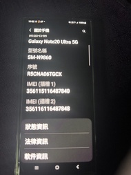 Samsung Galaxy Note20 Ultra 5G 大容量512GB 銀色雙卡港全正常全原廠整機無單無盒可交換