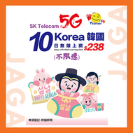開心電訊 - 韓國 SK Telecom 10日5G無限數據 (不限速)｜韓國SIM卡｜韓國電話卡｜韓國數據卡｜韓國上網卡｜韓國漫遊卡｜韓國卡｜南韓電話卡