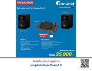 Pro-Ject Juke box E + Pro-Ject Speaker Box 5