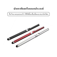 Smart Touch Capacitive Pen Can Be Used for Mobile Phone/Tablet